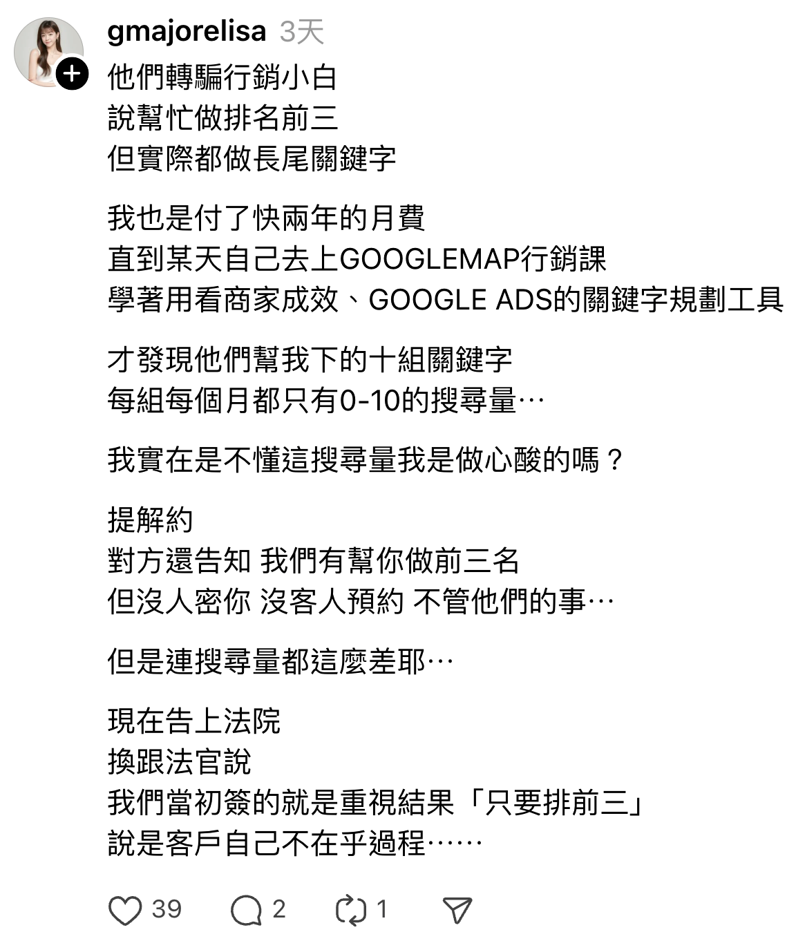 如果你只想買結果卻不管過程,小心很有可能遇到這樣的狀況!